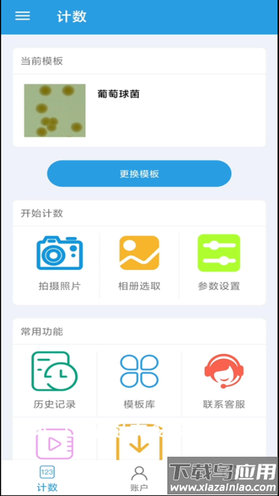 精点相机app下载截图3
