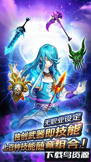风之旅团九游手游下载