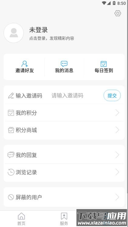 山亭融媒中心App下载安装截图4