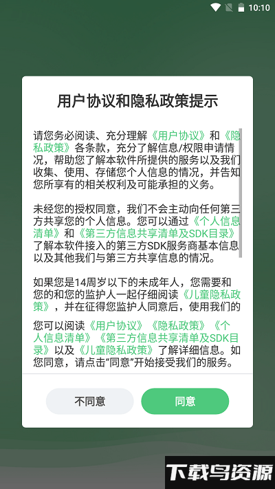 麻豆生活app截图1