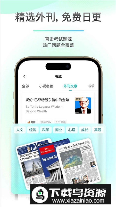 百词斩薄荷阅读app最新版本截图1