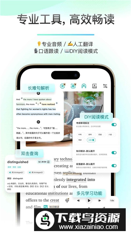 百词斩薄荷阅读app最新版本截图3