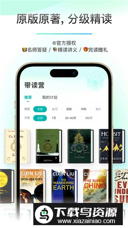 百词斩薄荷阅读app最新版本截图4