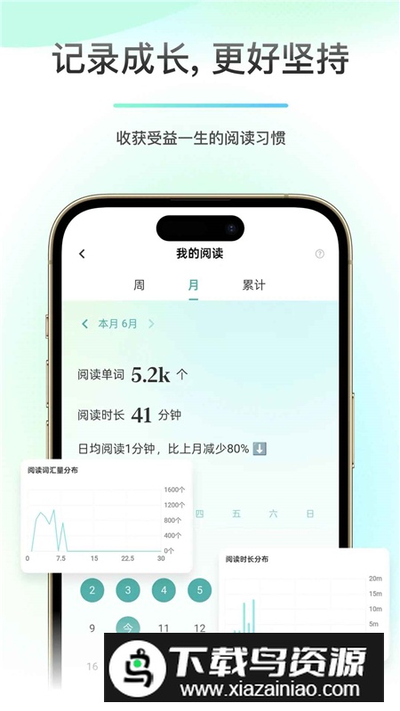 百词斩薄荷阅读app最新版本截图5