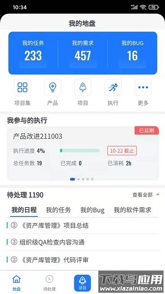 禅道手机客户端截图3