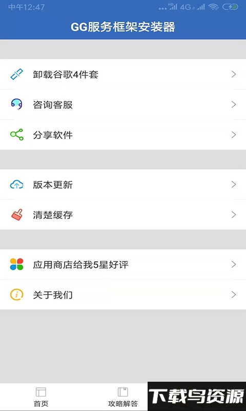 鸿蒙gms安装器app