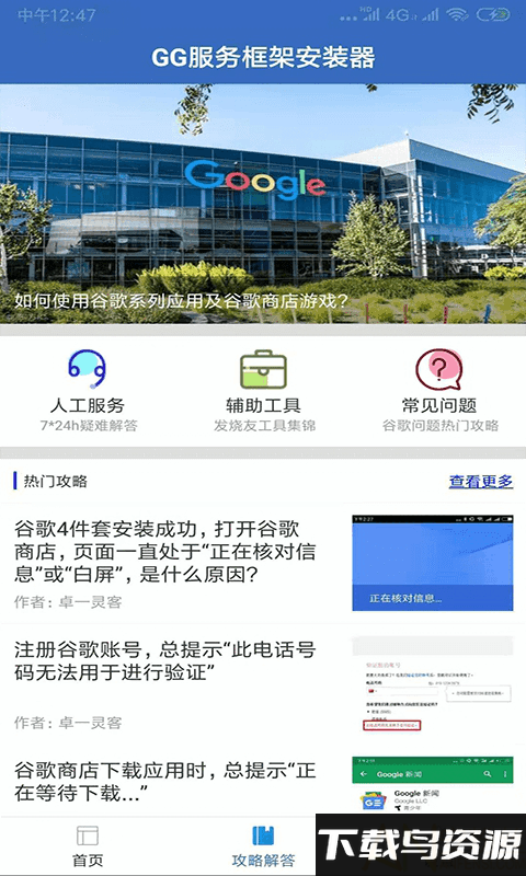 鸿蒙gms安装器最新版截图2