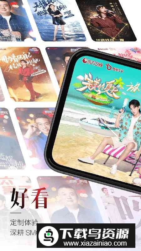 百视tv客户端最新版v5.0.7截图1