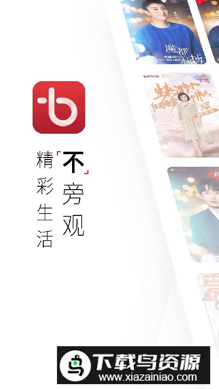 百视tv客户端最新版v5.0.7截图4