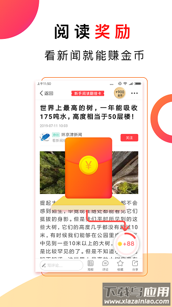惠头条安卓版v4.7.0.0免费截图3