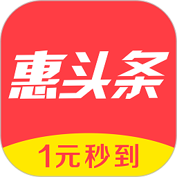 惠头条最新版本