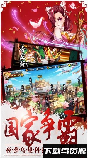 青龙战纪九游客户端截图1