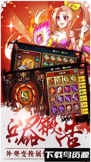 青龙战纪九游客户端截图2