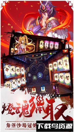 青龙战纪九游客户端截图3