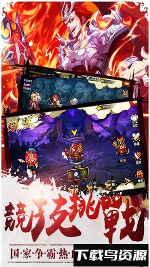 青龙战纪九游客户端截图4