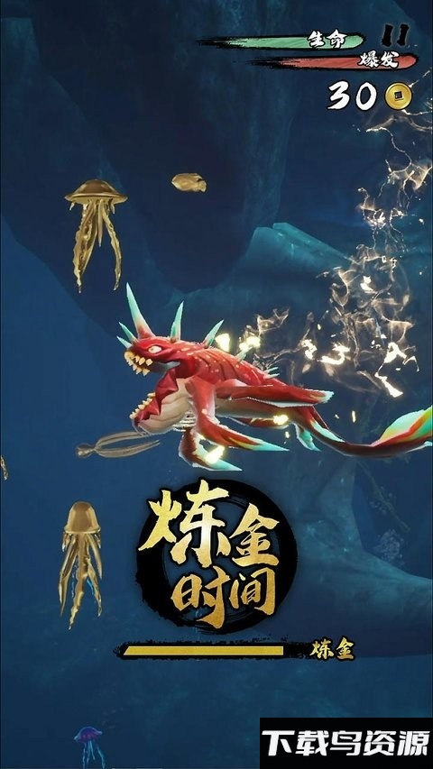 鲲也要修仙手机版
