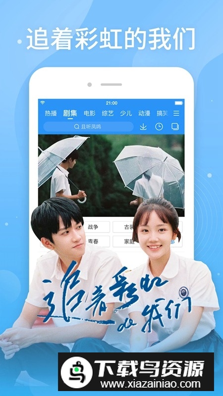 百搜视频2025最新版v8.15.01截图1