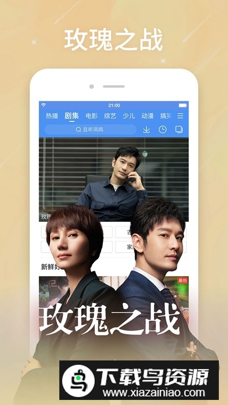 百搜视频2025最新版v8.15.01截图2