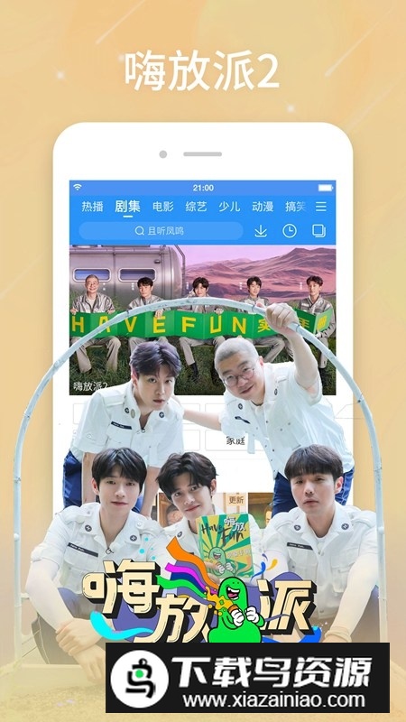 百搜视频2025最新版v8.15.01截图5