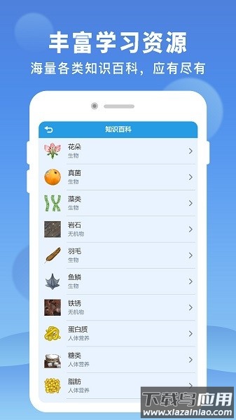 ar显微探索app下载
