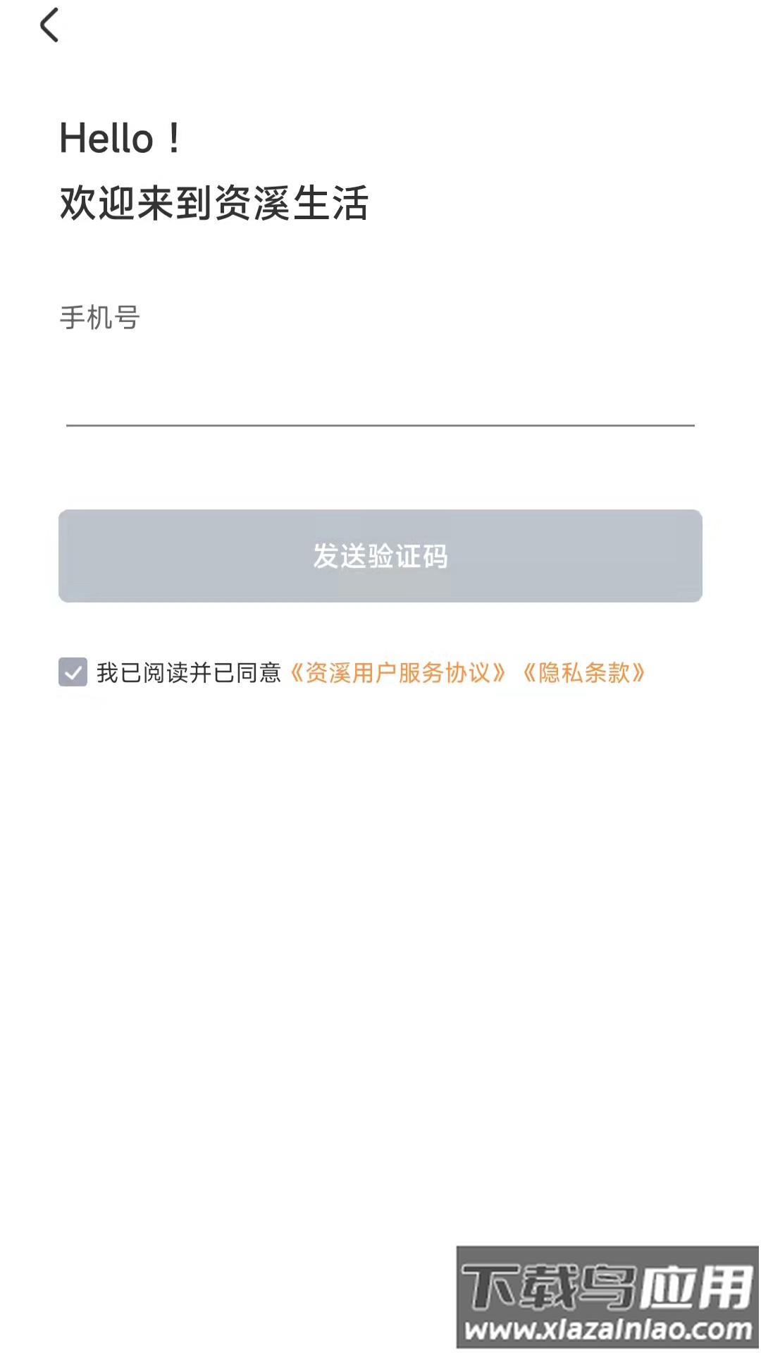 资溪生活下载安装截图2
