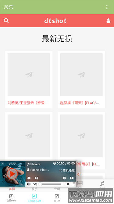 殷乐音乐app下载