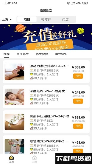 魔魔达手机版下载