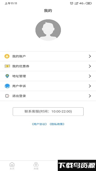 魔魔达app截图1