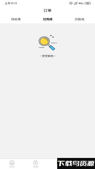 魔魔达app截图3