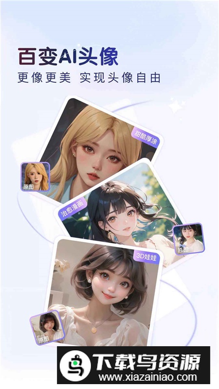 百度输入法经典版本截图1