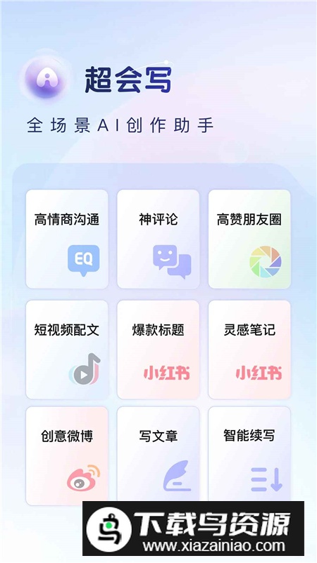 百度输入法经典版本截图2