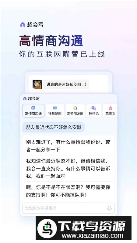百度输入法经典版本截图3