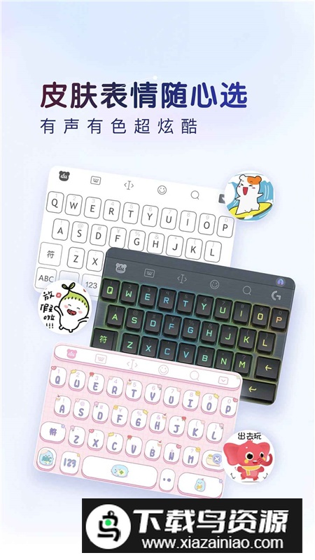 百度输入法经典版本截图5