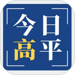 今日高平app下载安装