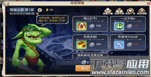 魔力宝贝回忆手游合成版