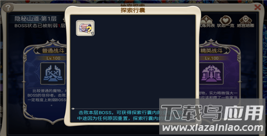 魔力宝贝回忆手游合成版