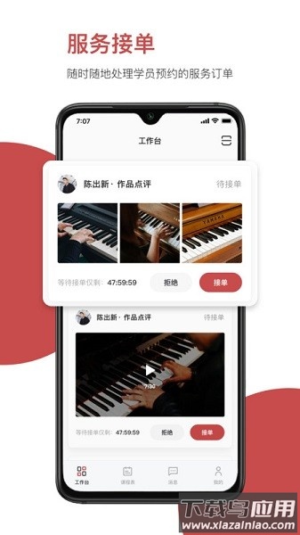 云端美育助手app下载