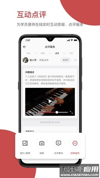 云端美育助手官方版截图3