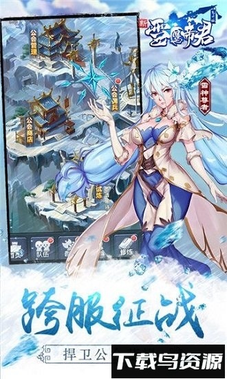 雪鹰帝君满v版截图1
