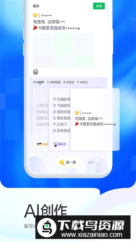 百度输入法最新版本2025官方版截图1