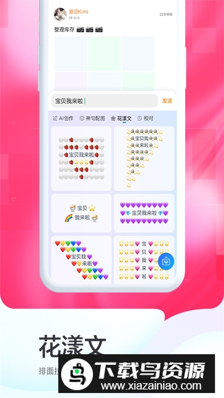 百度输入法最新版本2025官方版截图2
