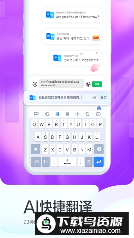 百度输入法最新版本2025官方版截图3