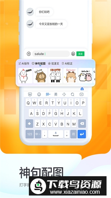百度输入法最新版本2025官方版截图4