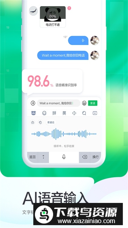 百度输入法最新版本2025官方版截图5