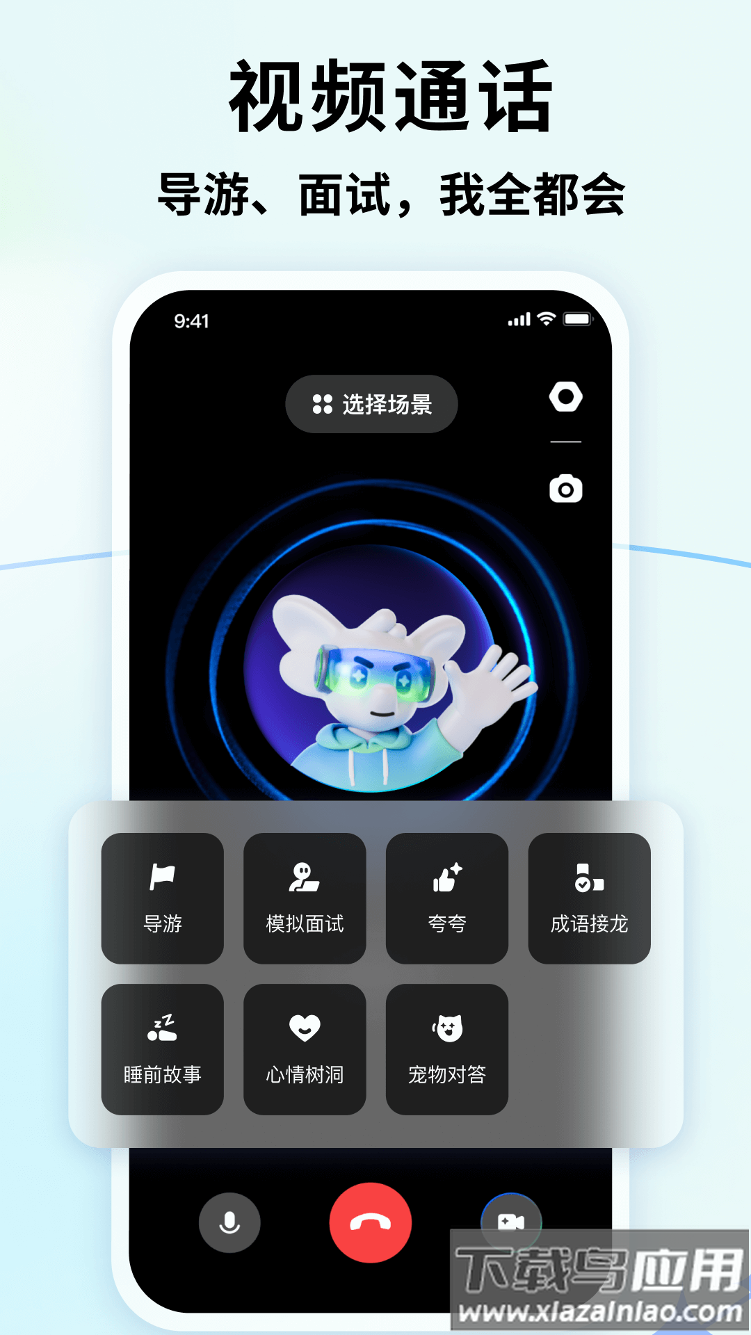 智谱清言ai下载截图2