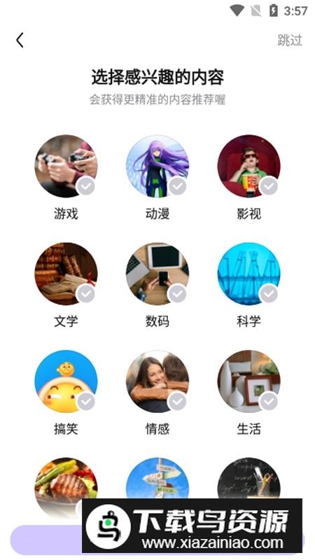 百度贴吧去首页版APP截图2