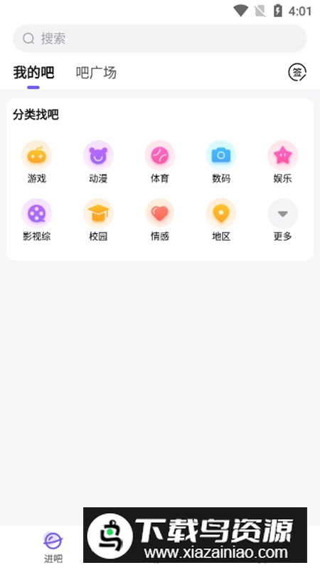 百度贴吧去首页版APP截图3