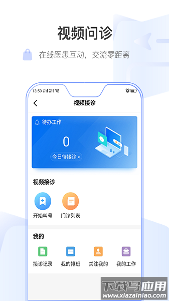 健康乌鲁木齐手机版截图1