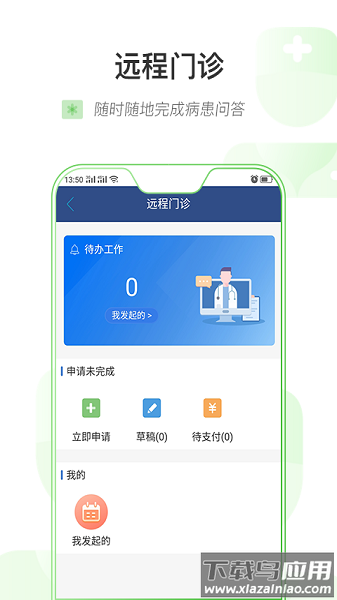 健康乌鲁木齐手机版截图2