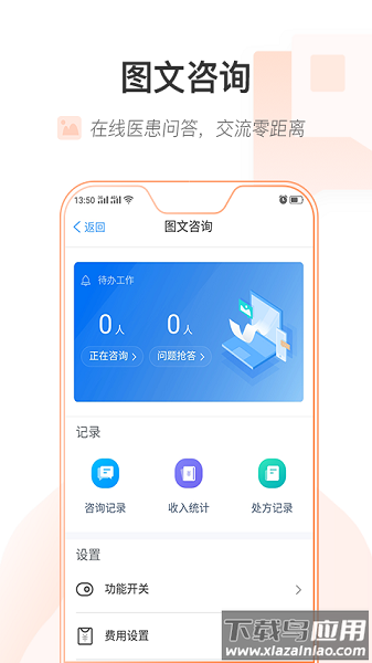 健康乌鲁木齐手机版截图3